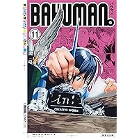 バクマン。 12 | 小畑 健, 大場 つぐみ |本 | 通販 | Amazon